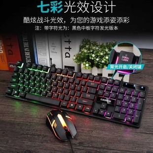 Kadiwei 9122 игровая клавиатура с подсветкой клавиатура мышь проводная клавиатура мышь набор светящихся проводных наборов