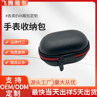Customized Watch Eva Storage Box Portable Universal Mechanical Watch Cosmetics Bag Bubble Wrap Eva Jewelry Zipper Packaging Box