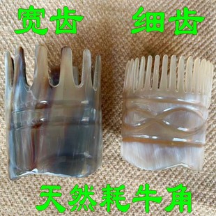 Natural horn shampoo comb hair cleaning hair comb head meridian massage brush hot selling yak angle comb wide teeth