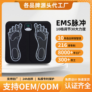 Трансграничный новый продукт на месте 3D подошва умная EMS импульсный микроток домашний педикюра микроток массажный коврик для ног