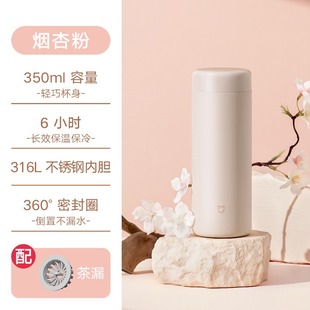 Xiaomi Mijia Insulated Cup Pocket Edition 350ml Girls and Students Water Cup Portable Cold and Hot Men's 316 Stainless Steel