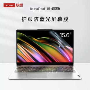 Подходит для 15,6-дюймовой 2022 клавиатуры Lenovo пленка IdeaPad15 ALC7 ключ Пылезащитная крышка защита экрана компьютера