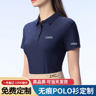 Ice Silk seamless polo shirt customized cultural shirt work clothes printed logo summer short sleeve cool work clothes advertising shirt