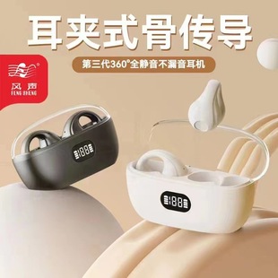 Ear clip stereo open panoramic sound wireless Bluetooth headset 5.3 long standby P29