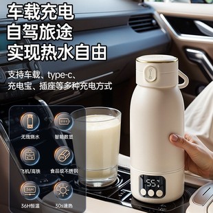 Constant temperature water cup wireless portable milk conditioner baby out of constant temperature kettle milk cup brewing milk powder 55 ℃
