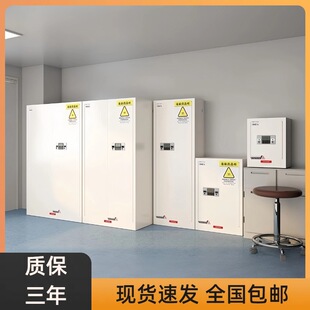 Poison cabinet hospital medicine cabinet fire and explosion-proof safe laboratory reagent safety cabinet precursor chemicals cabinet