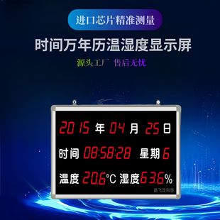 Температура и гигрометр Внутренний бытовой цифровой дисплей Большой экран Измеритель температуры и влажности плюс время и дата HTT823D