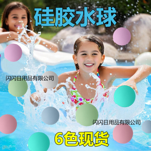 Amazon Hot Selling Silicone Water Polo Buckle Water Polo Toy Kids Kids Toy Reusable Playing Water Polo Battle