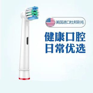 Suitable for OralB Euro B electric toothbrush head than D12/D16D100/3709 Watsons replacement universal