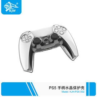 PS5 беспроводная ручка защитный чехол игровой автомат цифровые аксессуары сплошной цвет игровая ручка прозрачный силиконовый корпус