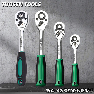 Tuosen 1/4 fast ratchet wrench big fly fast wrench 1/2-inch medium fly fast fall off small fly socket wrench