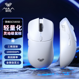Тарантул SC580SE Беспроводная трехрежимная мышь bluetooth киберспорт игры офисный настольный ноутбук дома
