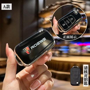 Suitable for Rongwei 350 key set old 350c/360/750/w5 special car remote control folding shell buckle