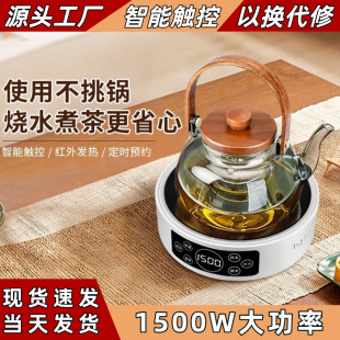 New smart touch high-power multi-function electric ceramic stove household small glass kettle teapot tea maker