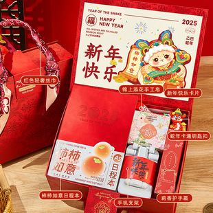 Annual Meeting Accompanying Gift New Year Gift 2025 New Gift Company Business Gift Box for Employees and Customers