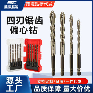 Four-edge serrated eccentric drill for ceramic tile drilling concrete glass special electric drill with super high hardness dry drilling