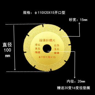 Glass Tile Jade brazing sheet diamond saw blade metal marble cutting grinding sheet factory wholesale