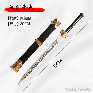Игрушечный меч Детский реквизит Han Sword Cosplay Древнее оружие PUsoft Laby Sword Модель Qin Wangjian