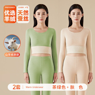 Cashmere Touch Protein Heating De Velvet Autumn and Winter Thermal Underwear Women's Autumn Clothes and Pants suit fleece-lined Thickened Base