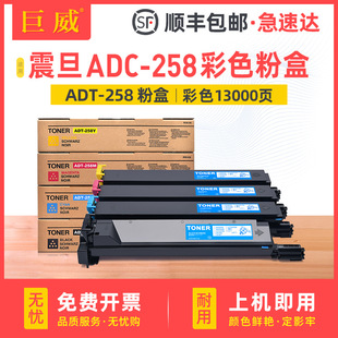 Применимо для Aurora ADT-258 порошковая коробка AURORA ADC258 чернильный картридж ADC258 принтер копир тонер