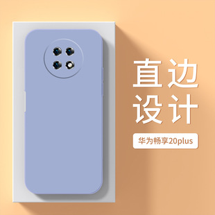 Чехол для мобильного телефона Huawei Enjoy 20Plus frl-an00a Enjoy pulas с полным покрытием Anti-Fall 5G New 20p Ⅰ