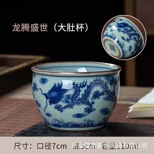 Ceramic Old Pottery Clay Open Pieces Dragon Pattern Cup Master Cup Wrapping Zhi Lian Ceramic Single Cup Cylinder Tea Cup General Cup Chinese Classmate