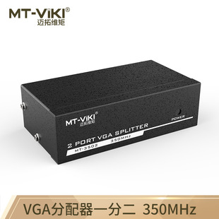 Maituowei moment vga distributor 350MHz distributor one minute two vga video distributor MT-3502