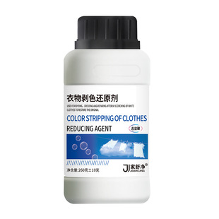 White clothes reducing agent white clothes removing dyeing string color repair whitening bleach white clothes peeling reducing agent