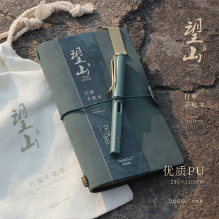 Wangshan Travel Book High Quality PU Strap Design Can Change Inner Core 30006