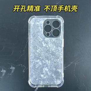 Shell Pattern Back Card Suitable for Apple Android Phone Case Diy Goo Card Simple Fantasy Shell Pattern Phone Back Card