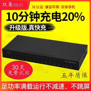Jiuji с несколькими отверстиями USB, многопортовый супер-подвесной мобильный телефон, студийная быстрая зарядка, мощная вспышка, зарядка 20 | Зарядное устройство на 30 портов