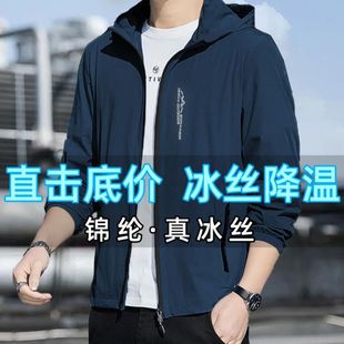 [Clearance Price] Summer New Men's Ice Silk Lightweight Sunscreen Outdoor Wear Sports Dad Jacket