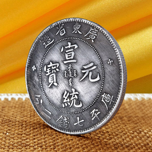 [Iron Coin Cheap] Guangdong Shuanglong Shouzi Silver Dollar Coin Guangxu Yuanbao Retro Ming and Qing Coin Craft Gift