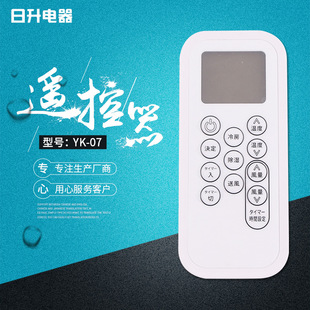 Factory Selling Heating Table Remote Control Infrared Heater Remote Control Air Conditioner Remote Control Foot Bath and Foot Bath Remote Control
