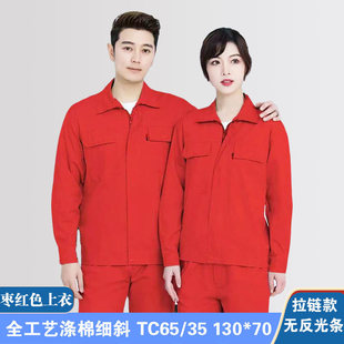 Labor Wear-resistant Men's Wear-resistant Work Clothes Summer Long-sleeved Thin Work Clothes suit Factory Workshop Auto Repair Clothes Printable