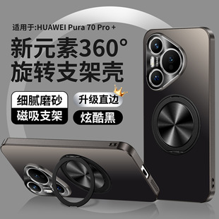 For Huawei Pura70 Phone Case Huawei pura70pro Cool Hard Case huaweipura70ultra