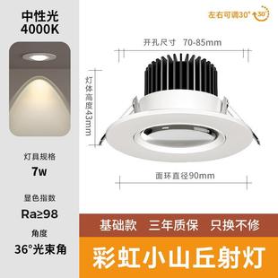 Rainbow Hill Spotlight Embedded led Home Living Room 2025 New Downlight TV Wall Washer American Style