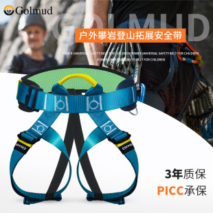 Adult rock climbing safety belt half-length GM3556 outdoor mountaineering equipment indoor expansion speed drop safety belt leg belt