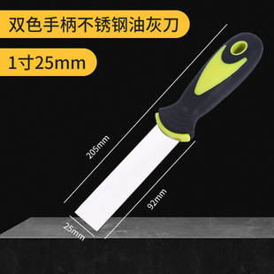 Double-color handle putty knife 1-inch 2-inch 3-inch 4-inch 5-inch 6-inch plastic handle batch knife putty knife stainless steel cleaning shovel
