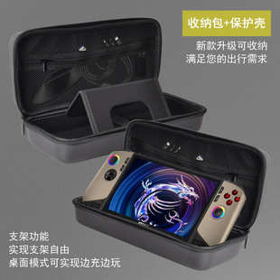 Suitable for Microstar claw8 Handheld Storage Bag New Handheld EVA Leather Pattern Waterproof Drop-resistant Protective Handbag