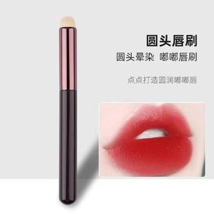 New round head lip brush Halo brush professional multi-functional concealer brush makeup brush blogger recommended lipstick brush portable