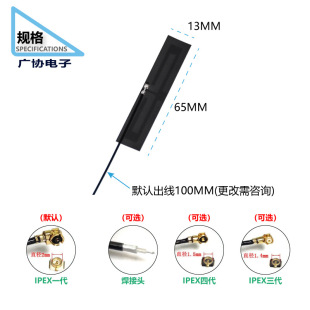 4G antenna LTE antenna FPC soft board GSM3G wireless GSM built-in patch RF antenna