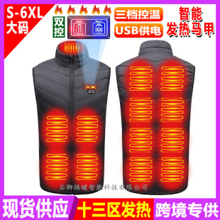 Winter new double control zone 13 heating vest USB heating vest intelligent warm heating clothing cross-border exclusive
