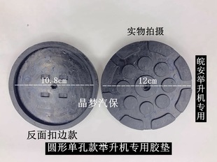 Two-post lift rubber pad accessories car lift rubber pad lift foot pad scissor lift square rubber pad