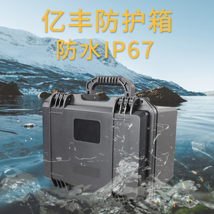 Yifeng YF2030H портативный ударопрочный резервуар для воды точный инструмент и оборудование пластиковый ящик для хранения инструментов
