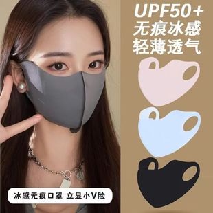 Traceless Eye Angle Ice Silk Sunscreen Mask Women's Anti-ultraviolet Summer Thin Breathable 3D Three-dimensional Hyaluronic Acid Internet Red