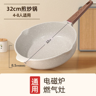 Maifan Stone Flat Non-stick Pan Household Steak Frying Pan Fried Egg Artifact Pancake Fried Induction Cooker Gas Stove