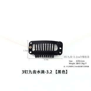 New U-shaped 2.3-3.6cm hair-receiving wig card Korean beret black painted carbon steel bb clip nine-tooth drop clip