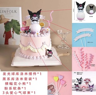 Net Red Kulomi Cake Decorative Ornaments Sanli Ou Melody Patchia Dog Yugui Dog Birthday Dessert Table Plug-in