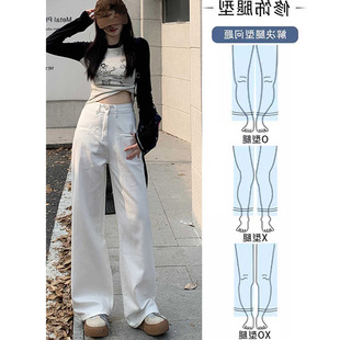 Rashabel White Wide Leg Jeans Women's Summer 2025 New High Waist Loose Slimming Straight Pants